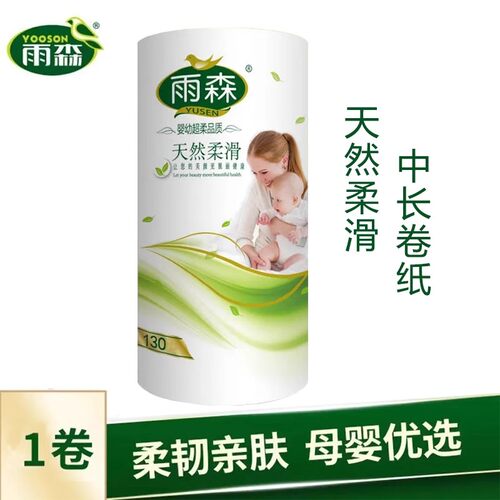 雨森卷纸多层加厚实惠独立装
