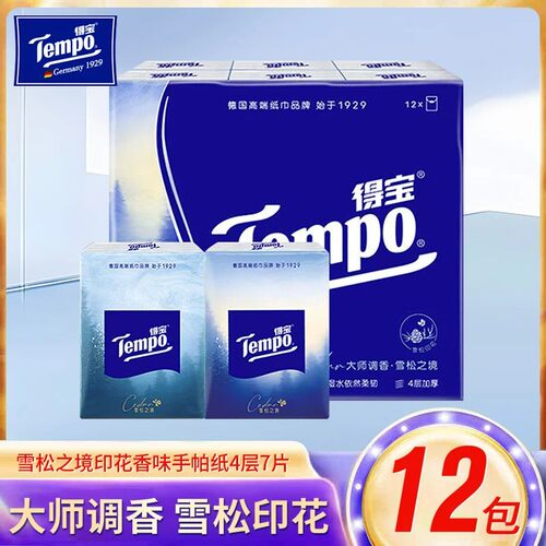 Tempo得宝雪松之镜印花香味手帕纸紧致加厚柔韧细腻7片装12小包