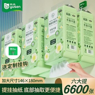 挂抽底部抽纸巾墙上家用实惠装 雨森乐青悬挂式 卫生纸4层加厚大包