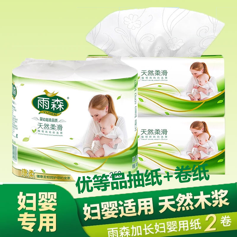 雨森卷纸妇卫生纸无芯长卷