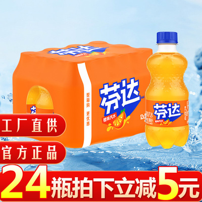 芬达含汽饮料300ml*12瓶整箱橙味汽水碳酸饮料量贩装快乐水解渴