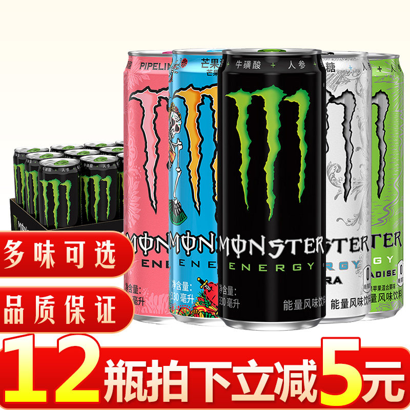 可口可乐monster魔爪能量维生素风味魔抓无糖功能饮料12罐装整箱