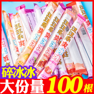 碎冰冰78ml大支混合家庭装冻痴冰棒碎碎冰棒棒冰果冻吸吸冰冷饮
