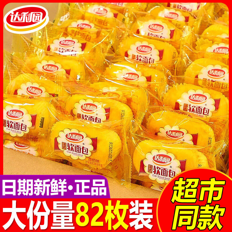 达利园法式软面包整箱批发学生营养早餐蛋糕点心宿舍充饥休闲零食