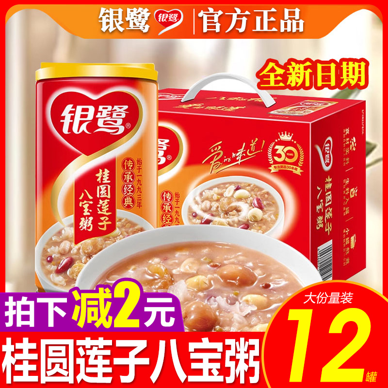 银鹭八宝粥360g*12罐整箱桂圆莲子营养早餐即食代餐礼盒装特价