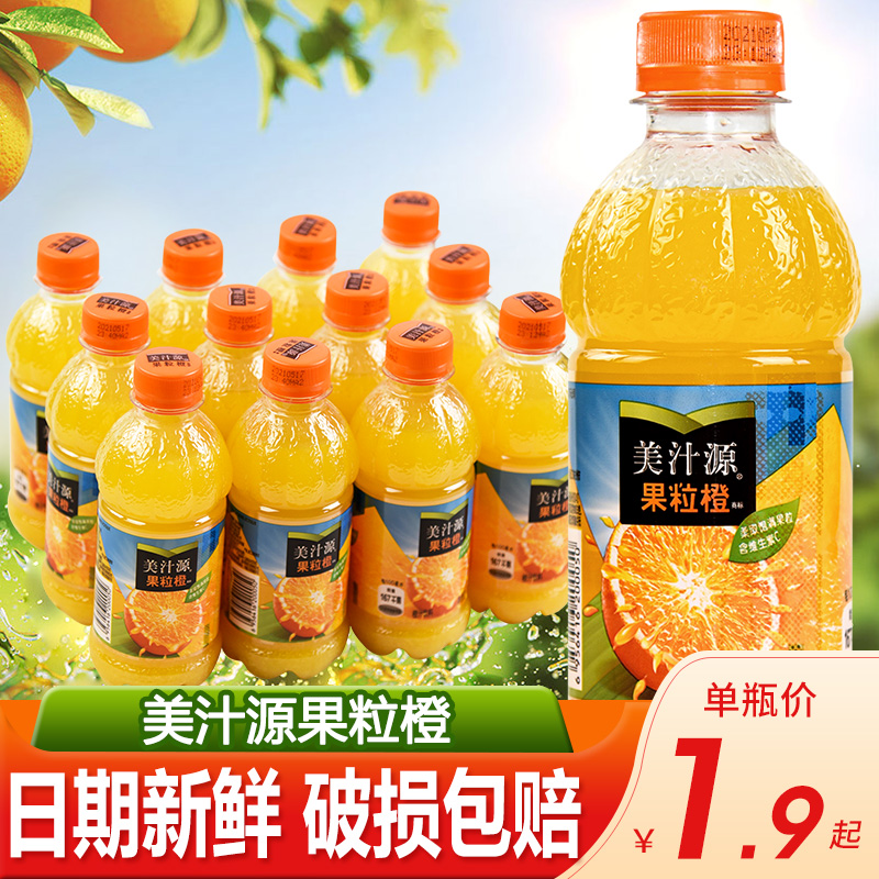 美汁源果粒橙小瓶装300ml24