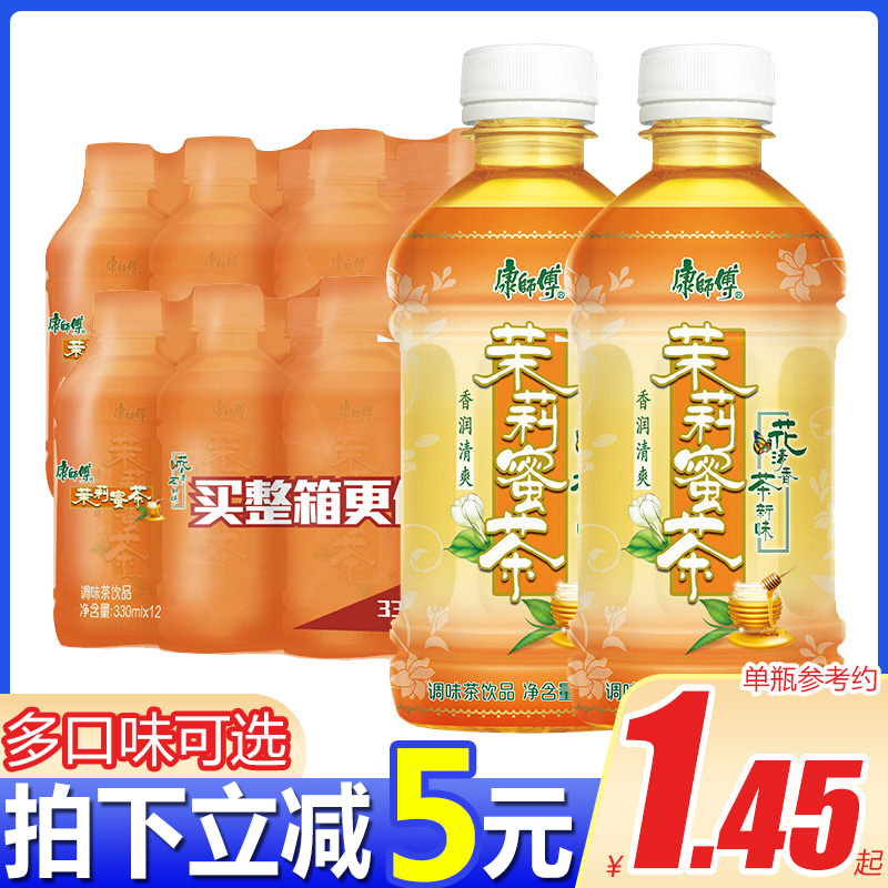 康师傅茉莉蜜茶330ml*12瓶冰网红夏季茶饮料小瓶饮品整箱 咖啡/麦片/冲饮 调味茶饮料 原图主图