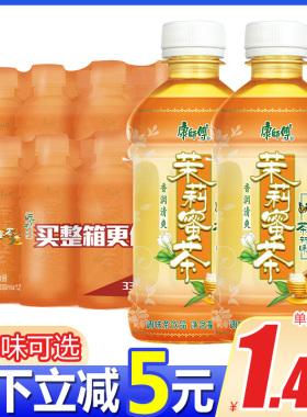 康师傅茉莉蜜茶330ml*12瓶冰网红夏季茶饮料小瓶饮品整箱