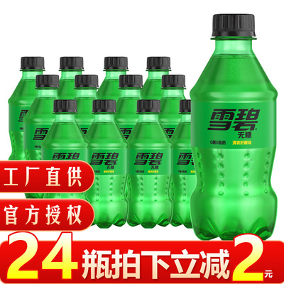 可口可乐300ml*24瓶无糖雪碧迷你胶瓶装饮料零度可口碳酸饮料整件