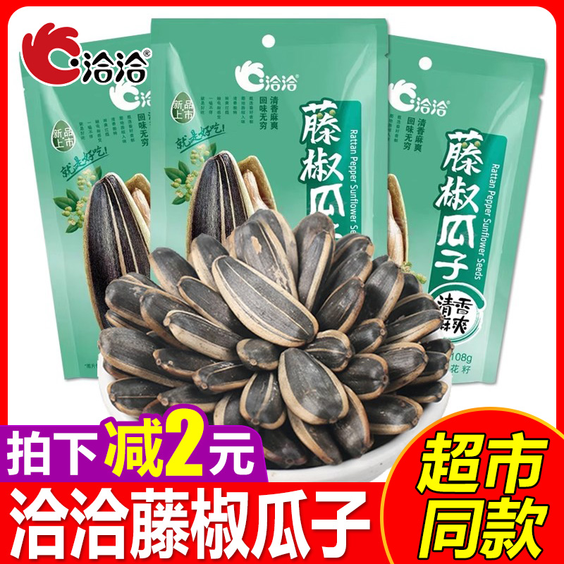 洽洽瓜子藤椒108g5袋葵花籽恰恰瓜子2025新货批发藤椒味小零食