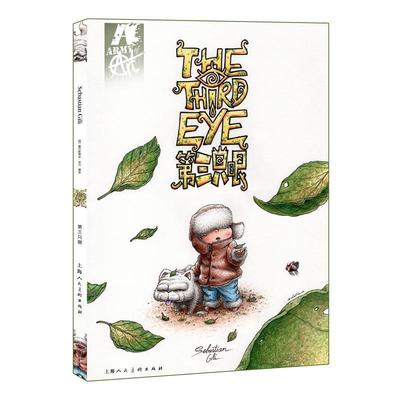 The third eye书  中小学教辅书籍