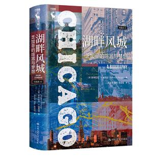 旅游地图书籍 biography书多米尼克·帕西加 湖畔风城：芝加哥 喧嚣与梦想：a