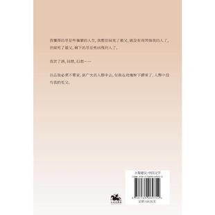 商市街书萧红  文学书籍