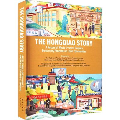 The Hongqiao story:a record of whole-process people's democracy practices in local communities书_  政治书籍