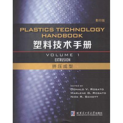 塑料技术手册:Volume 1:挤压成型:Extrusion书塑料手册英文 工业技术书籍