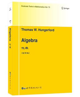 Algebra书 自然科学书籍