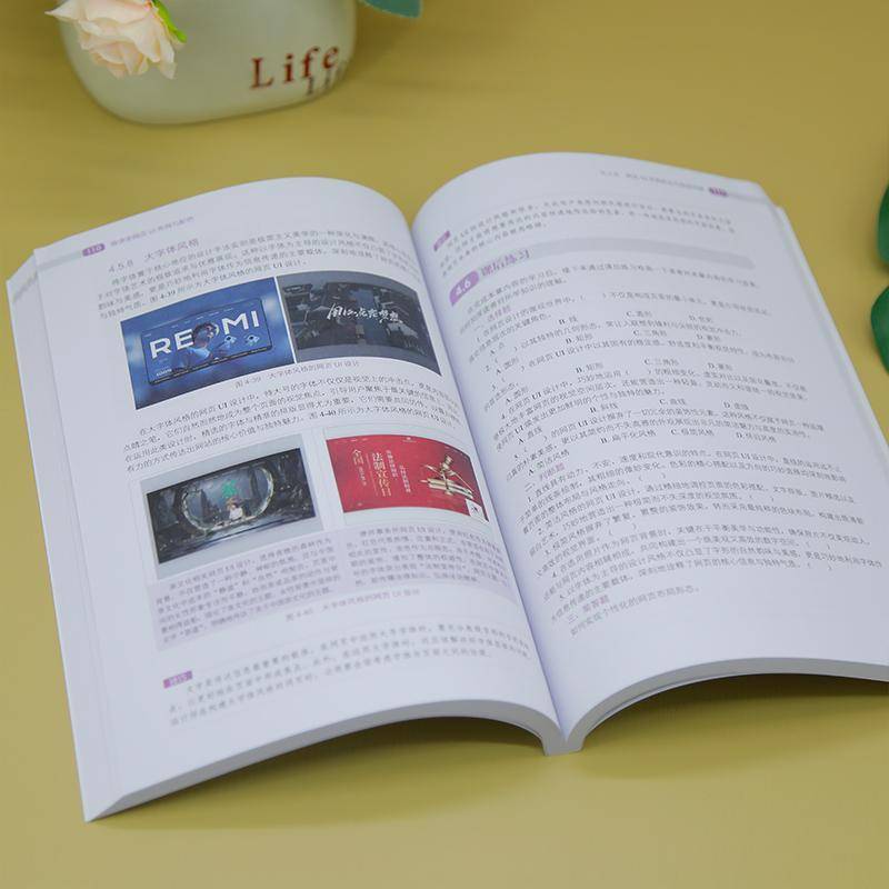 微课学网页UI布局与配色书刘明秀  计算机与网络书籍