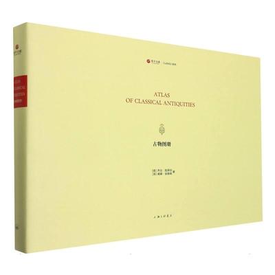 古物图册：英文书乔治·施莱伯英威廉·安德森社会生活希腊图集社会生活罗马图普通大众社会科学书籍