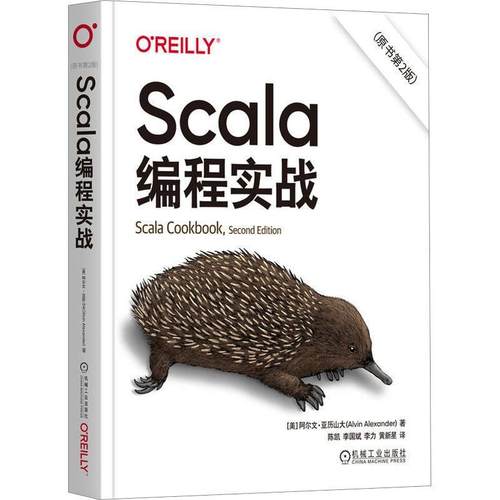 Scala编程实战书阿尔文·亚历山大  计算机与网络书籍