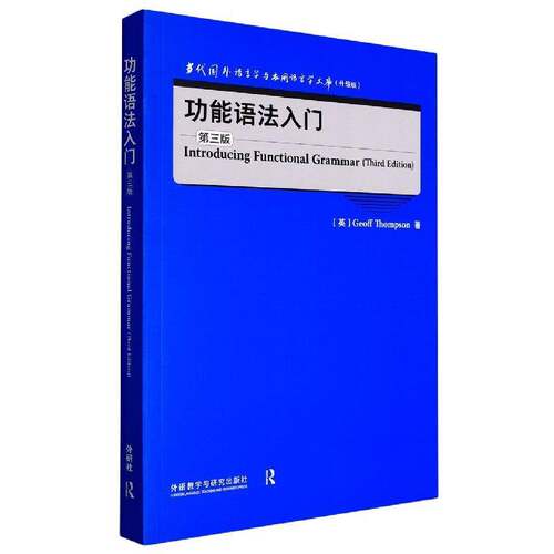 功能语法入门书  社会科学书籍