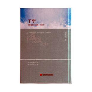 丁宁书刘大白诗集中国现代 文学书籍