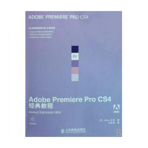 Adobe Premiere Pro CS4经典教程书公司图形软件教材青年计算机与网络书籍