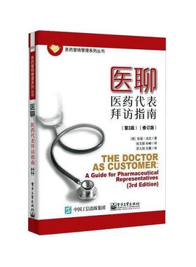 医聊:医药代表拜访指南:a guide for pharmaceutical representativ书安迪·法兰药品市场营销学指南医疗器械市场普通大众经济书籍