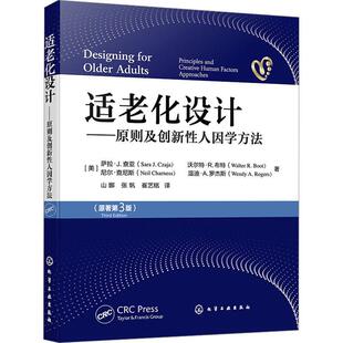 适老化设计:原则及创新人因学方法:principles and creative human factors approaches书萨拉·查亚  经济书籍