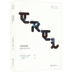 看的权利:视觉的逆向历史书尼古拉斯·米尔佐夫 艺术书籍