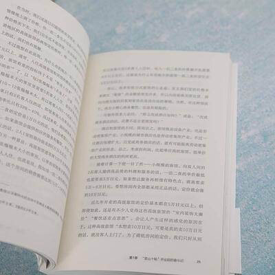 地方创生的设计思维:“里山十帖”的经验书岩佐十良  经济书籍