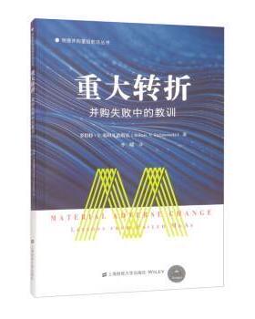 重大转折:并购失败中的教训:lessons from failed m&as书罗伯特·凡诺斯基  经济书籍
