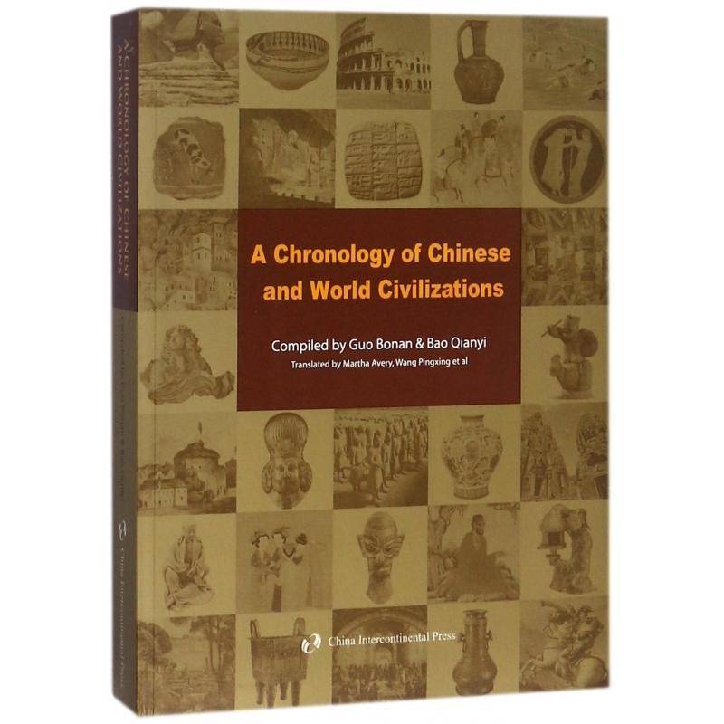 A chronology of Chinese and world civilizations书  历史书籍 - 实物图
