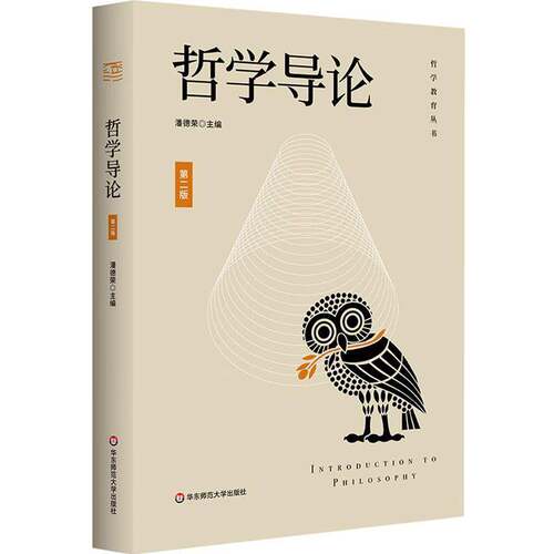 哲学导论书潘德荣  哲学宗教书籍