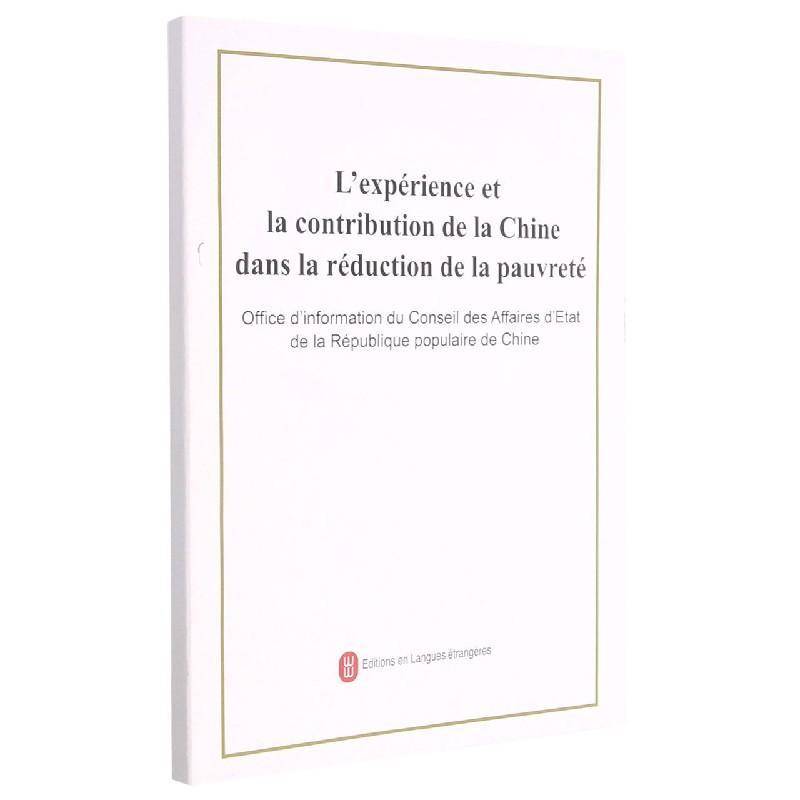 L'experience et la contribution de la Chine dans la reduction de la pauvrete:Avril 2书é扶贫经验中国法文普通大众经济书籍