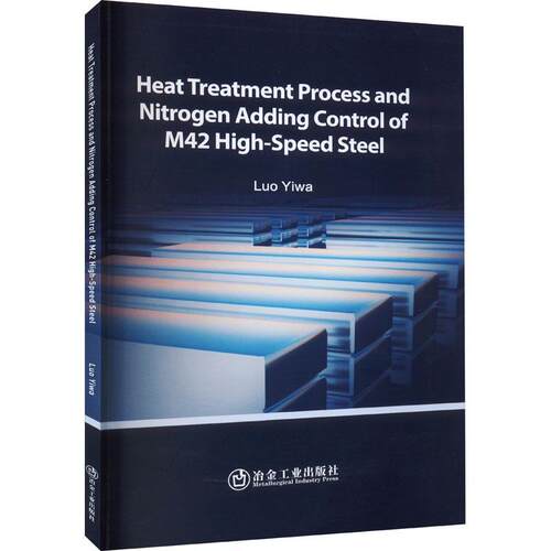 HEAT TREATMENT PROCESS AND NITROGEN ADDING CONTROL OF M42 HIGH-SPEED STEEL书  工业技术书籍
