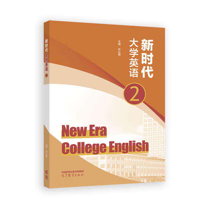 大学英语2书岑红霞外语书籍涵盖大学生活友谊音乐节日健康生活等与现实生活密切相关的主题每单括两个对话 两篇短文语法知识的介绍