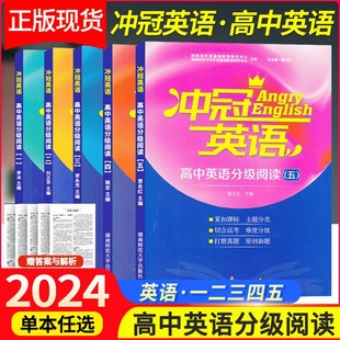 陈百忠 五册全 高中英语词汇联想活用宝典 高考英语中低频词汇联想记忆与训练 正版 2024年高中冲冠英语