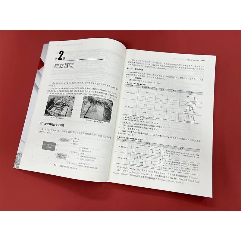 钢筋平法识图与算量(基于22G101图集)书侯莹莹  建筑书籍