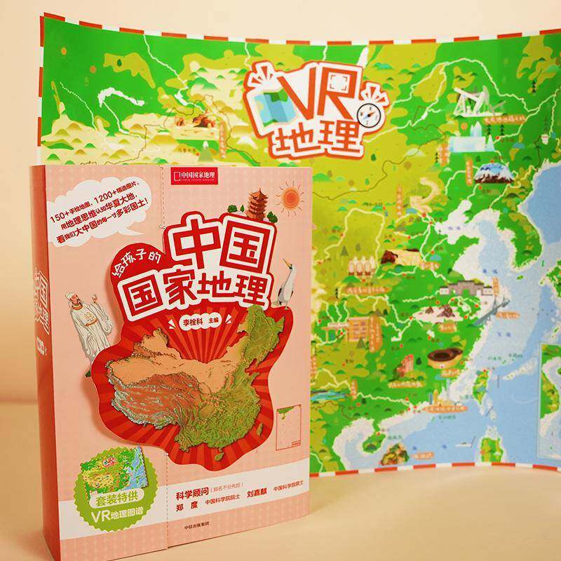 给孩子的中国国家地理（全8册）书李栓科 小学生旅游地图书籍