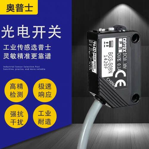 全新光电开关 BGS-S08N BGS-Z30N Z10N 2S15 2S15P 2S30N 2Z30P
