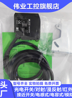 光电开关OS50-RPVR5 OS50-RVN6 OS50-RPVP6/RPVN6 /PVP6Q型号齐全