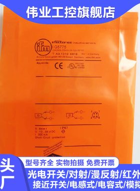 接近开关IG5716 IG5775 IG5405 IG5772 IG5924 IG5905 IG56205593