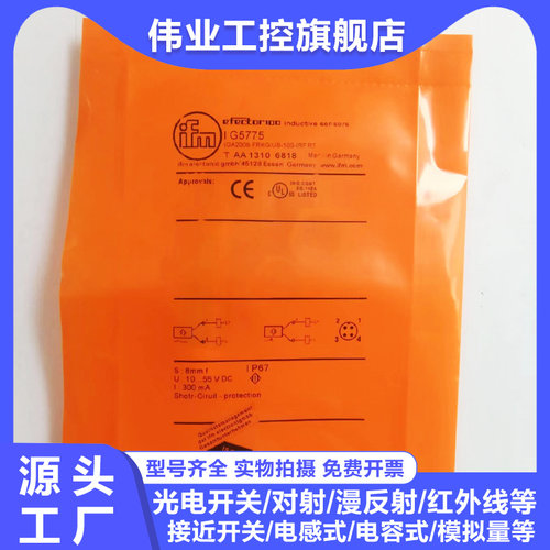 接近开关IG5716 IG5775 IG5405 IG5772 IG5924 IG5905 IG56205593