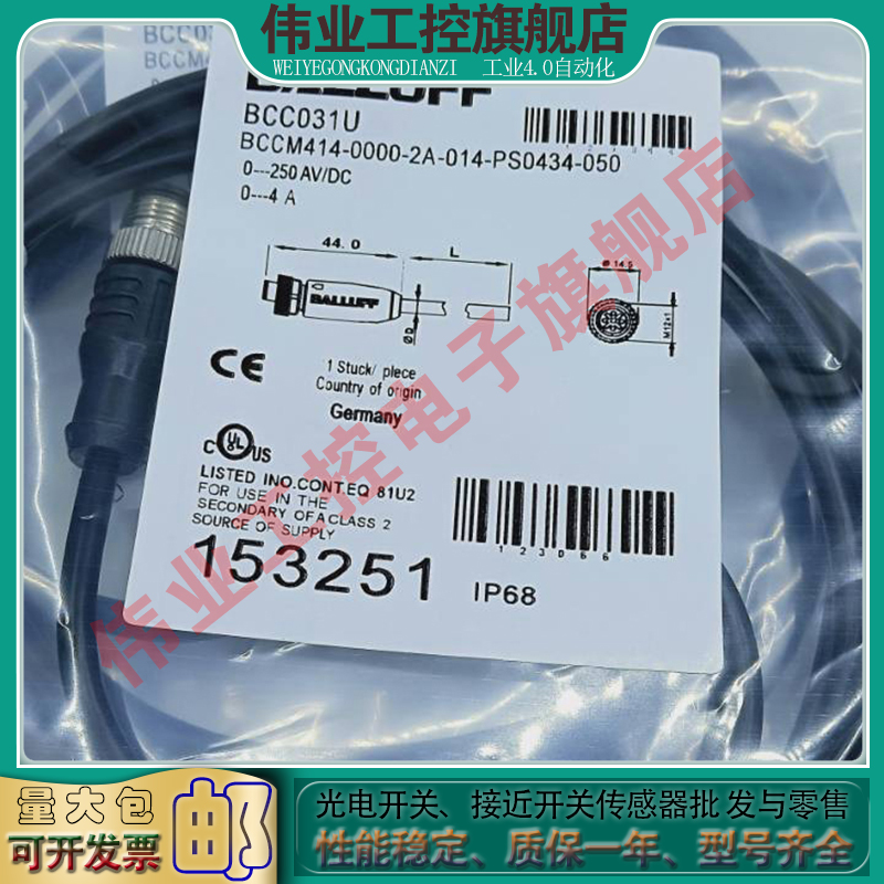 中国聚合物全新接招开关连接线