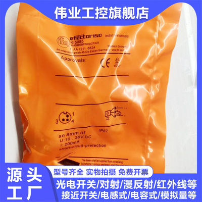 全新现货电容式接近开关传感器
