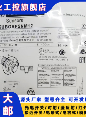 全新接近开关传感器XUBOBPSNM12  XUBOAPSNM12 XUB9ANBNL2 带质保