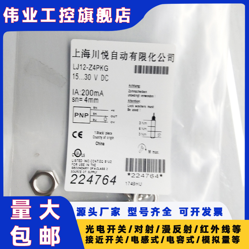 接近开关传感器全新使用功能替代
