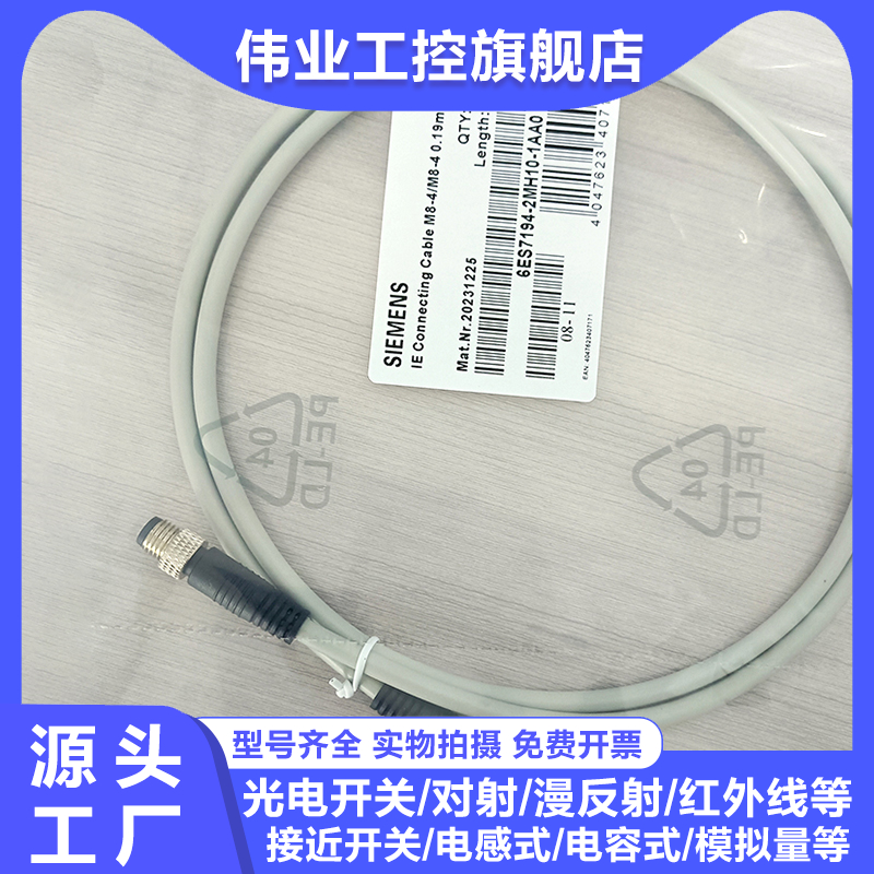 中国连接线6ES7194-2MH10-1AA0