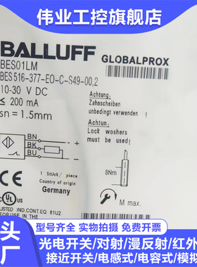 BES01LM BES 516-377-EO-C-S49-00,2 电感式接近开关带质保