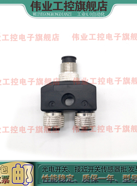 SAC-3P-M12Y/2XM12FS PE S21-1511789  M12 Y型分配器